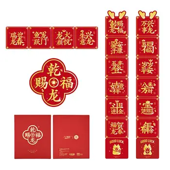 Китайска Нова година Куплет Qianlong благословия Пролетен фестивал куплети Драконова хартия бронз сгъване Комплект куплети за пролетен фестивал