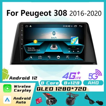 2 Din за Peugeot 308 2016-2020 10.1 инчов Android кола мултимедиен плейър стерео GPS навигация BT WIFI FM главата единица с рамка