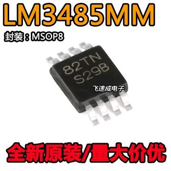 (20PCS/LOT) LM3485MMX LM3485MM LM3485 S29B MSOP8 Нов оригинален чип за захранване