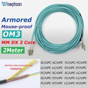 2M 10G OM3 оптичен пачкорд брониран кабел 3.0mm LC SC ST FC Многорежимен двуядрен дуплекс FTTH оптичен пач кабел