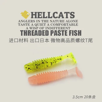 3.5cm резба T-опашка микро материал път под мека стръв с олово главата кука за риболов костур, мандарина риба, къдрава уста, зелен