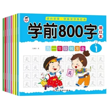 8 Томове/набор от Детска практическа книга от 800 думи Предучилищна детска практика Копирна книжка Ранно преподаване