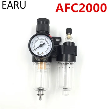 AFC2000 Въздушен компресор Устройство за третиране на маслена вода Регулатор на масления воден сепаратор FRL Комбинация Съюз Филтър Смазка за аерограф G1/4