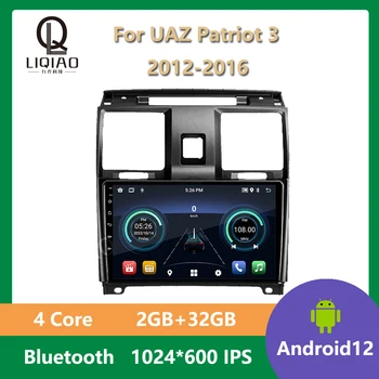 Android 12 Автомобилно радио за UAZ Patriot 3 2012 2013 2014 2015 2016 Главен блок Мултимедиен видео плейър GPS навигация Mirror Link USB