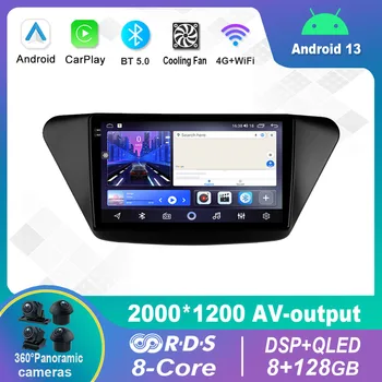 Android 13.0 Car Radio Мултимедиен видео плейър Навигация стерео за Lifan X50 2015 - 2019 GPS Carplay 4G WiFi