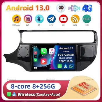 Android 13 Carplay Auto WIFI+4G автомобилно радио за Kia RIO 4 K3 2011 - 2017 Мултимедия GPS видео плейър стерео 2din главата единица аудио
