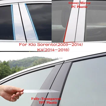 Car TPU Glossy Mirror Pillar Post Cover Door Trim Window Molding Sticker Accessories For Kia Sorento (2009-2014) / K4 (2014-2018)