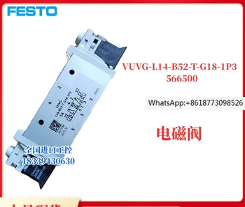 FESTO VUVG-L14-P53C-T-G18-1R8L 574231 електромагнитен клапан на склад