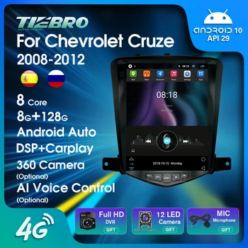 NAVICAR 2 DIN Car Radio За Chevrolet Cruze J300 2008-2012 Сензорен екран кола стерео GPS навигация Carplay с бутон Android 10
