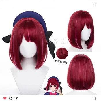 Oshi No Ko Arima Kana Cosplay перука 32cm къса бобо перука червена смесена розова перука аниме косплей перуки топлоустойчива синтетична коса