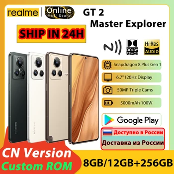 realme GT 2 Master Explorer Edition Snapdragon 8 Gen 1 Plus 6.7'' 120Hz 5000mAh 100W realme GT2 Master Explorer