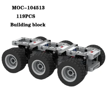 Градивен блок MOC-104513 Мини триосно шаси Окачване Ремарке Ос събрание Строителен блок Подарък за играчки за възрастни и деца