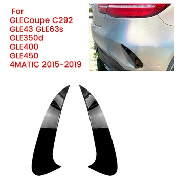 Задна броня спойлер Air Vent Trim за Mercedes Benz GLE Coupe C292 GLE63S GLE400 GLE450 4MATIC AMG 2015-2019