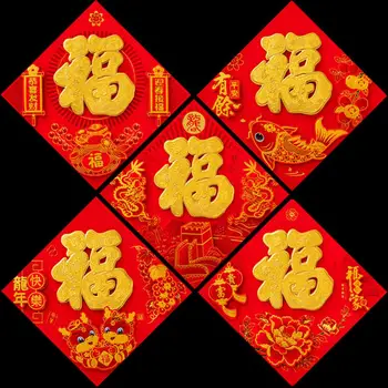 Празнична парти стикер релефни дракон късмет стикер китайски Нова година прозорец декорация с лъскав фолио печат Благословия късмет