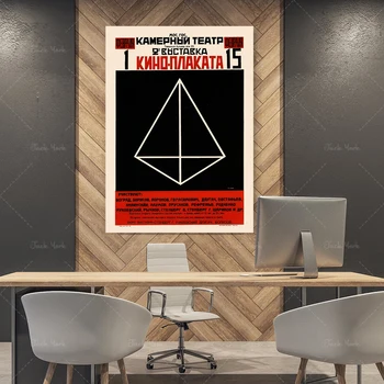 РУСКИ АВАНГАРДЕН плакат - плакат на руския конструктивизъм - висококачествена репродукция, печат на изобразително изкуство, руско геометрично изкуство