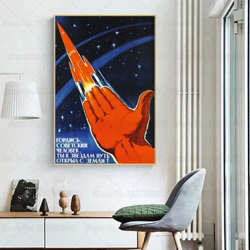 Съветски плакат на ККП Човек Бъдете горди, че отворихте пътя към звездите от Земята Съветски комунизъм Пропаганда Платно Живопис